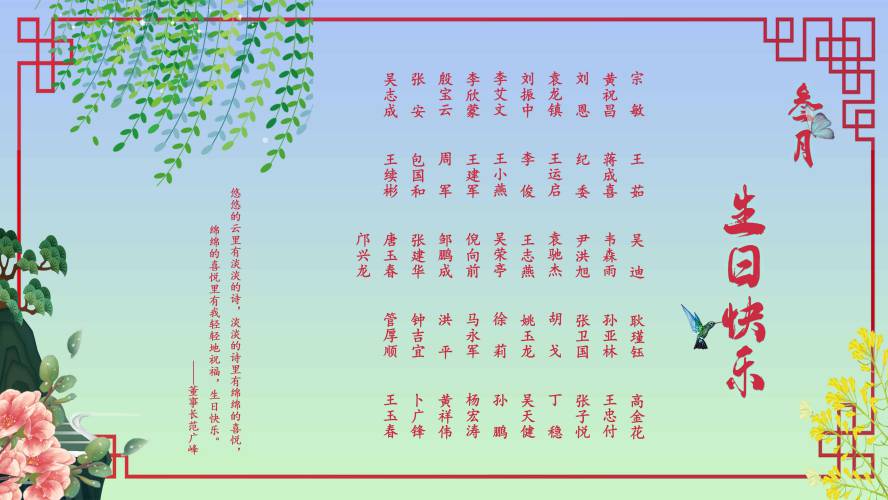 【生日祝?！抗ё?月生日的員工生日快樂！