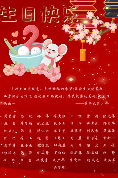 【生日祝?！抗ё?月生日的員工生日快樂！