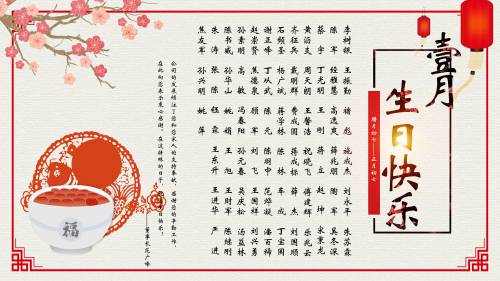 【生日祝?！抗ё?月生日的員工生日快樂！
