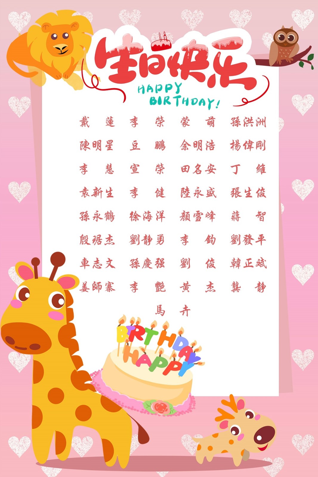 【生日祝?！抗ё?6月生日的員工生日快樂！