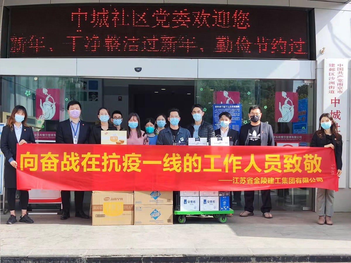 攜手抗疫，眾志成城：集團(tuán)公司助力沙洲街道 共同筑牢疫情防線
