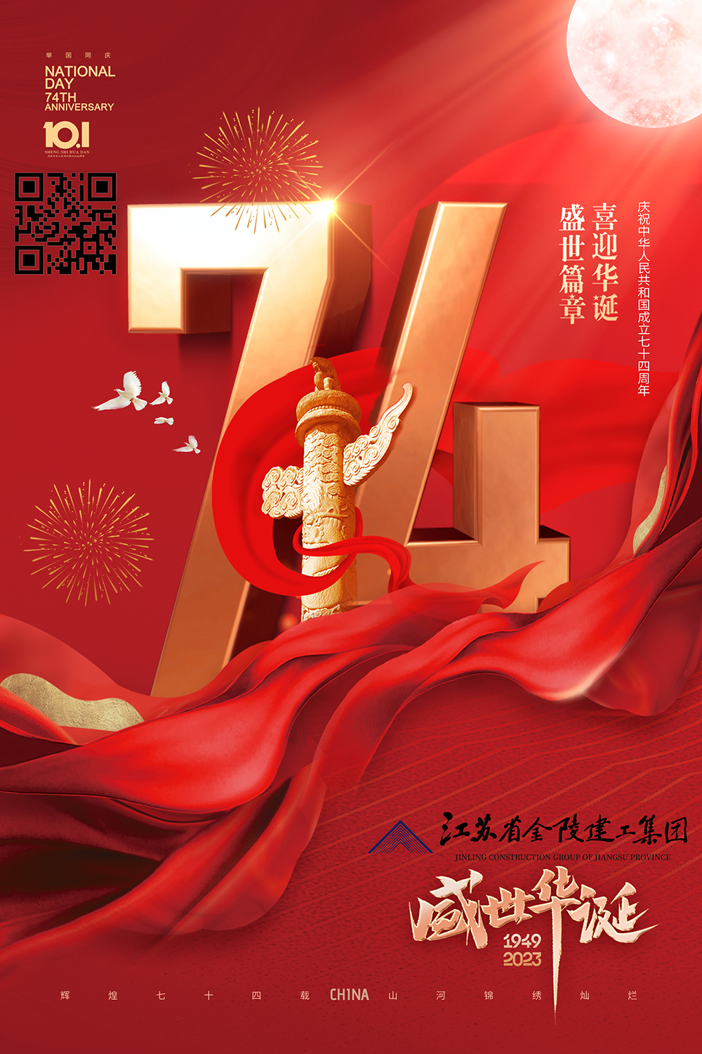 國慶節(jié)網站.jpg